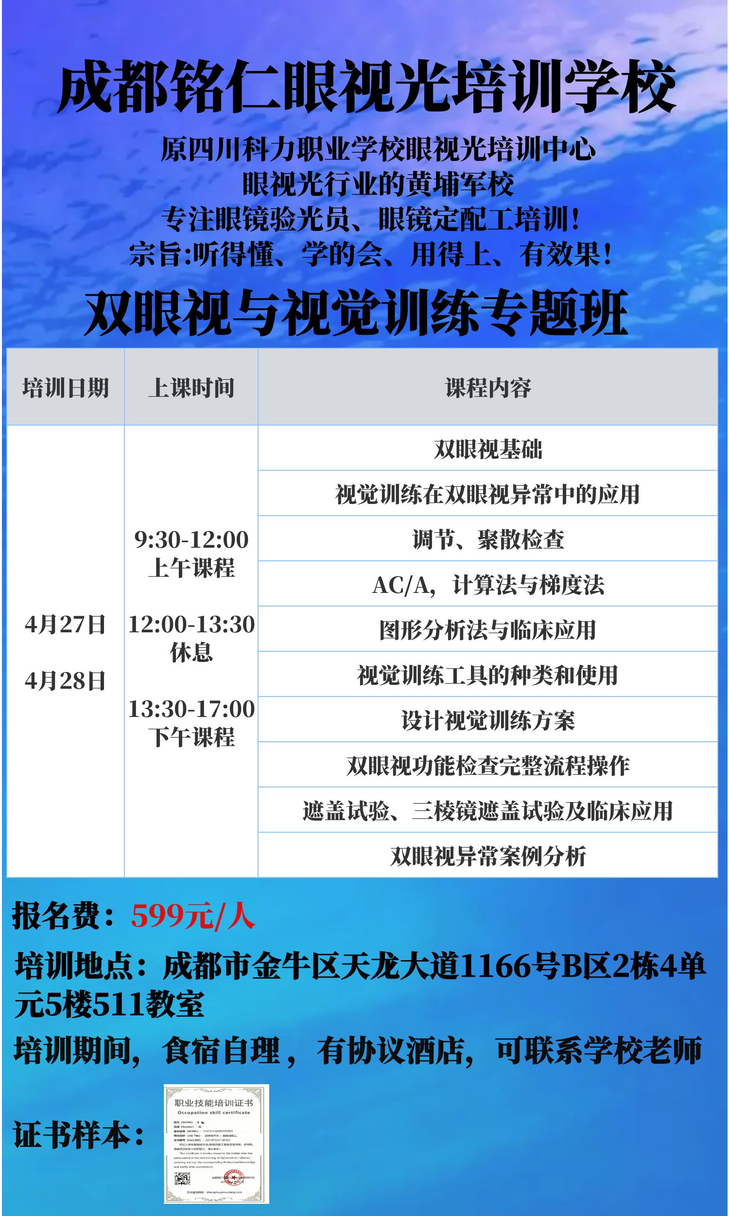 研修班.jpg 研修班.jpg