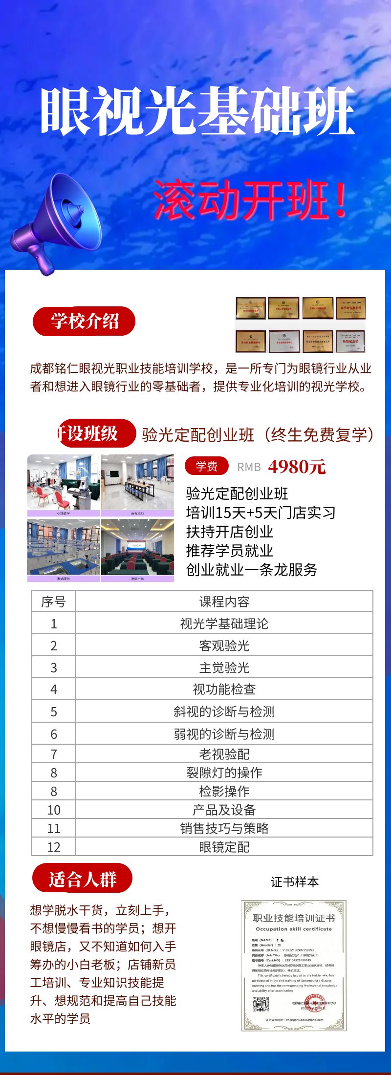 眼視光.jpg 眼視光.jpg